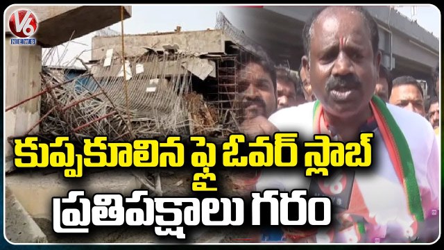 8 People Injured After Flyover Slab Collapsed In LB Nagar| V6 News