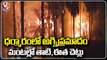 Palm Trees Catch Fire In Dharmaram, Around 60 Trees Got Burnt Rajanna Sircilla | V6 News