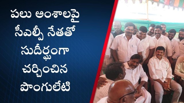 ఖమ్మం: భట్టి విక్రమార్కను కలిసిన పొంగులేటి.. కీలక అంశాలపై చర్చ..!