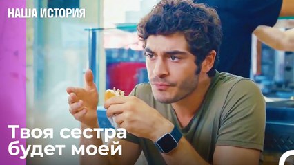 Пир от Барыша - Наша история 8 Серия