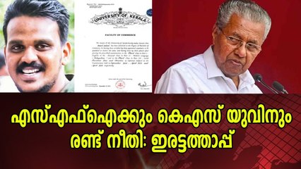 വ്യാജ ഡിഗ്രി സർട്ടിഫിക്കറ്റ്‌: അൻസിൽ ജലീലിനെതിരെ നടപടിയെടുക്കില്ലെന്ന്‌ കെഎസ്‌യു