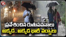 Weather Report : Monsoons Enters In To Telangana | Rain Alert In Some Districts | V6 Digital