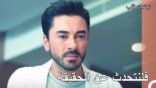 علي عساف يسعى وراء حقيقة أيلول - نبضات قلب الحلقة 5