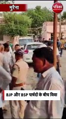 नगर निगम की बैठक में बवाल