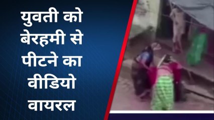 Télécharger la video: घर से खींच कर मारी गई फर्रुखाबाद की रोली, देखिए वायरल हो रहा पिटाई का वीडियो