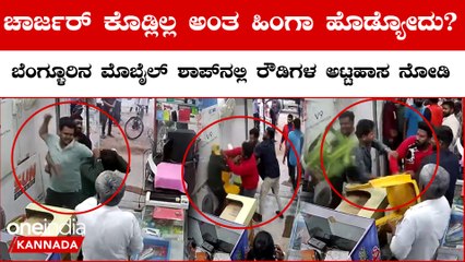 ಕೋಲಾರ-ಹೊಸಕೋಟೆ ರಸ್ತೆಯಲ್ಲಿ ಮೊಬೈಲ್ ಎಗರಿಸಿದ ವಿಡಿಯೋ ಸೆರೆ