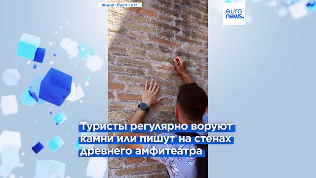 Иван + Хейли на стене Колизея: итальянская полиция разыскивает вандала