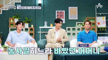 심부름으로 임신 테스트기까지? 누나가 둘인 남동생 신성의 고충!
