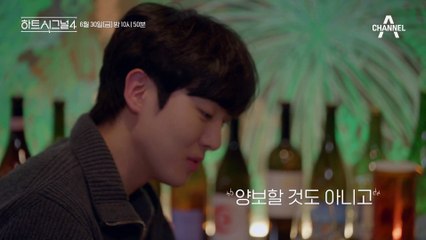 [예고] 드러나는 러브라인의 실체, 제2막이 시작됐다! 모두를 당황시킨 유지원의 질문은?