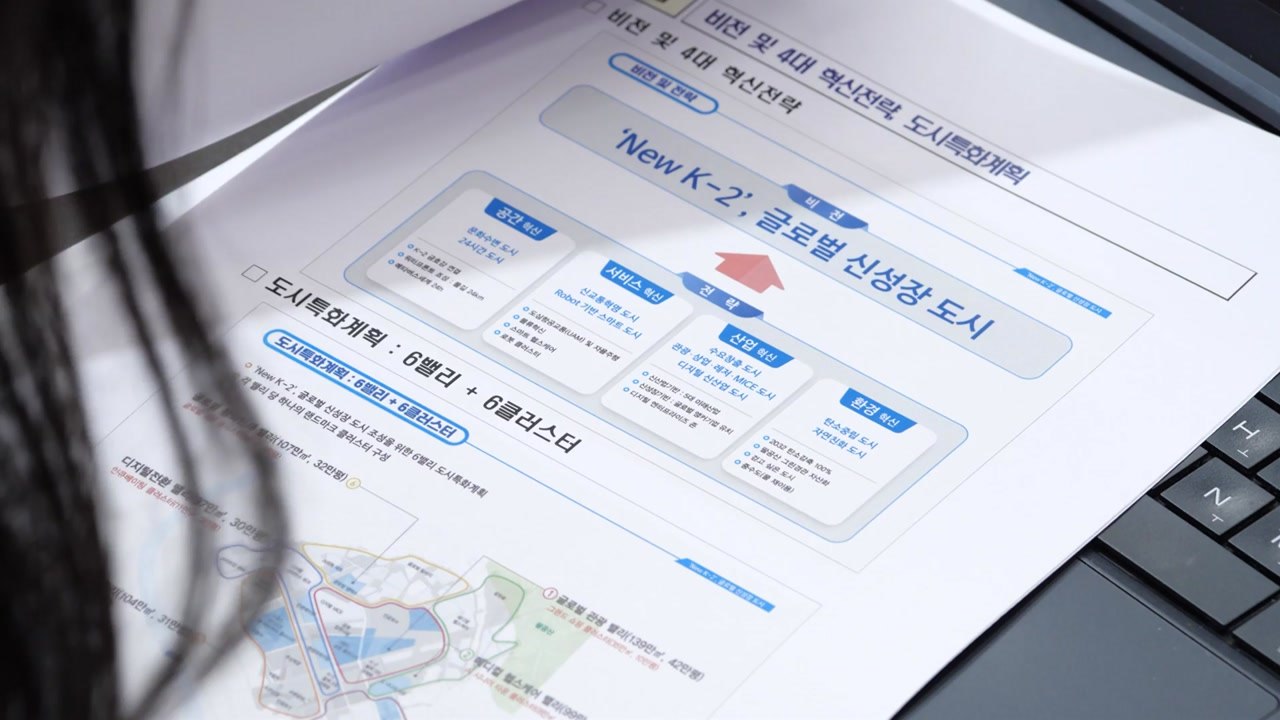 [대구] 대구 공항 이전 부지, 두바이식 개발...글로신 도시로 / YTN