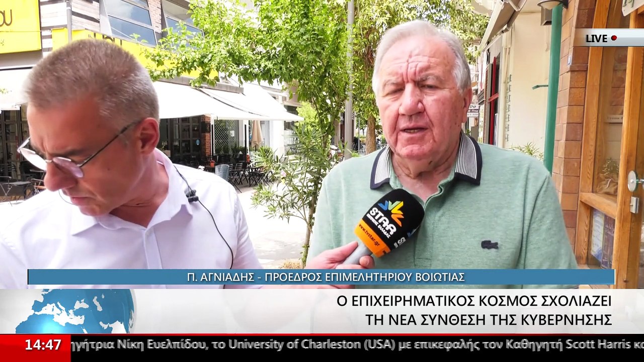 Ο Πρόεδρος του ΕΒΕ Βοιωτίας, Παναγιώτης Αγνιάδη...