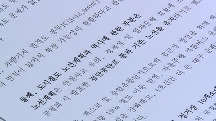 [대구] 대구 동북부 잇는 도시철도 4호선 2030년 달린다 / YTN