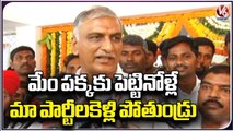 Minister Harish Rao Comments Leaders Who Leaving BRS Party | V6 News