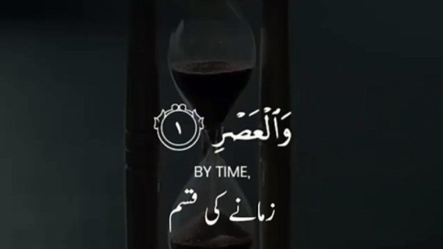 Surah Al Asr _ Quran Urdu Whatsapp Status _ Urdu Whatsapp Status _ Urdu Islamic
