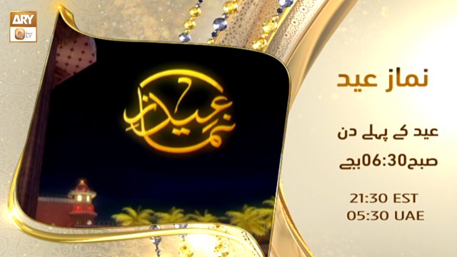 Namaz e Eid | Promo | Eid ul Azha 2023 | Live From Data Darbar | ARY Qtv