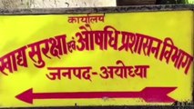 अयोध्या: रामनगरी के होटल और रेस्टोरेंट की हो रही है रैंकिंग,,,,जानिए क्या है योजना