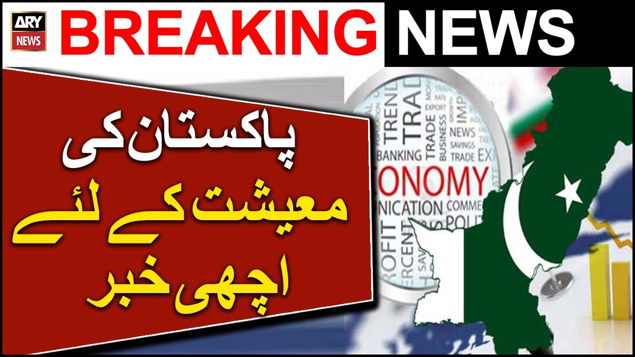 Good news for Pakistan economy - video Dailymotion