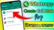 Whatsapp Create  Call Link কি & কিভাবে Use করবেন খুব সহজেই || How To Whatsapp Create Call Link