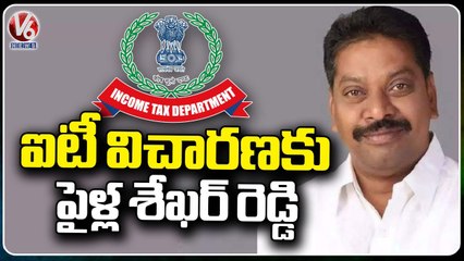 BRS MLA Pyalla Sekhar Reddy Attend Investigation Of IT  Officers Today _ V6 News (15)