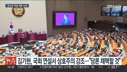 '중국인 투표권 제한' 논란…"상호주의" "외국인 혐오"