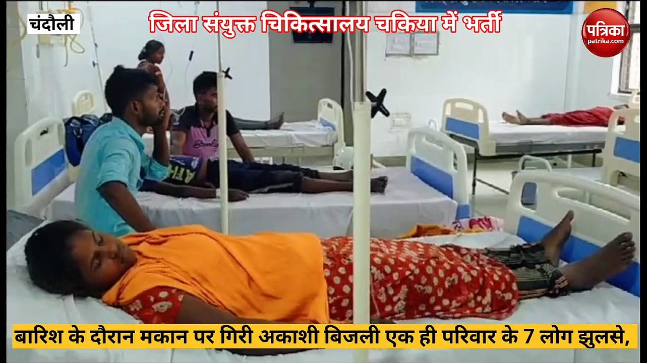 Chandauli news: जंगल से सटे इलाके में मकान पर ग...