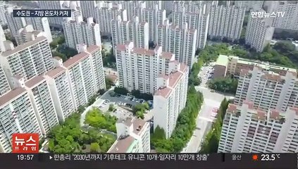 서울 이어 경기 아파트값도 반등…비수도권은 '음지'