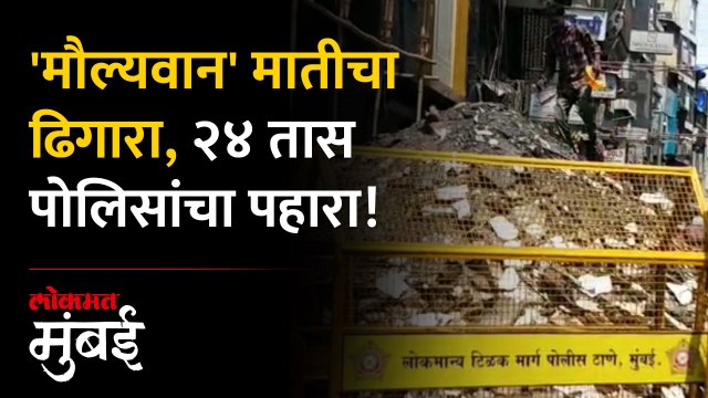 झवेरी बाजारात आग, सारं जळून खाक पण मौल्यवान ठरतेय राख ! Fire breaks out in Mumbai Zaveri Bazaar