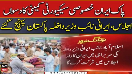 Iranian Deputy Interior Minister reached Pakistan