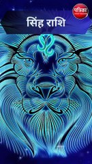 आज का राशिफल, शुक्रवार, 23 जून 2023