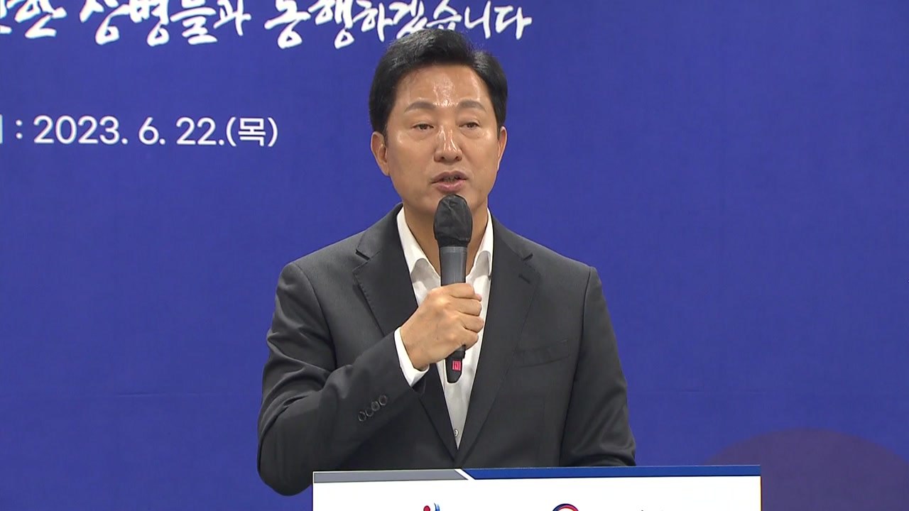 [서울] 오세훈 "부상제대군인 공공취업 가산점 필요"...서울시-보훈부 업무협약 / YTN