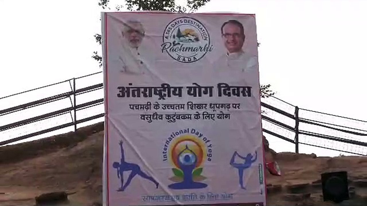 विश्व योग दिवस पर प्रदेश की सबसे ऊंची चोटी धूपग...