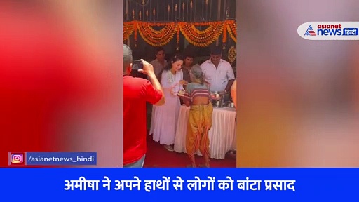 अमीषा पटेल ने मंदिर के बाहर गरीबों के लिए किया कुछ ऐसा, जिसे देख फैंस कर रहे तारीफ