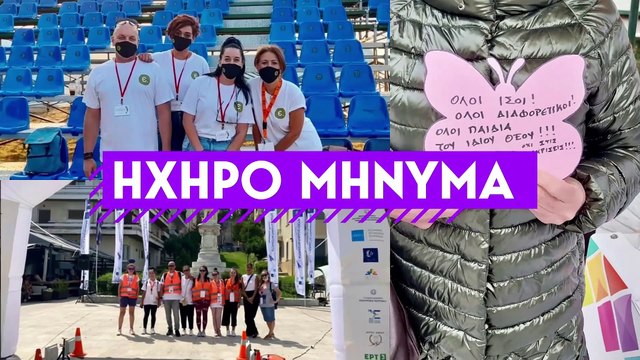 Εκδήλωση του ΚΕΘΕΑ ΕΞΟΔΟΣ στο πλαίσιο της Παγκόσμιας ημέρας κατά των ναρκωτικών