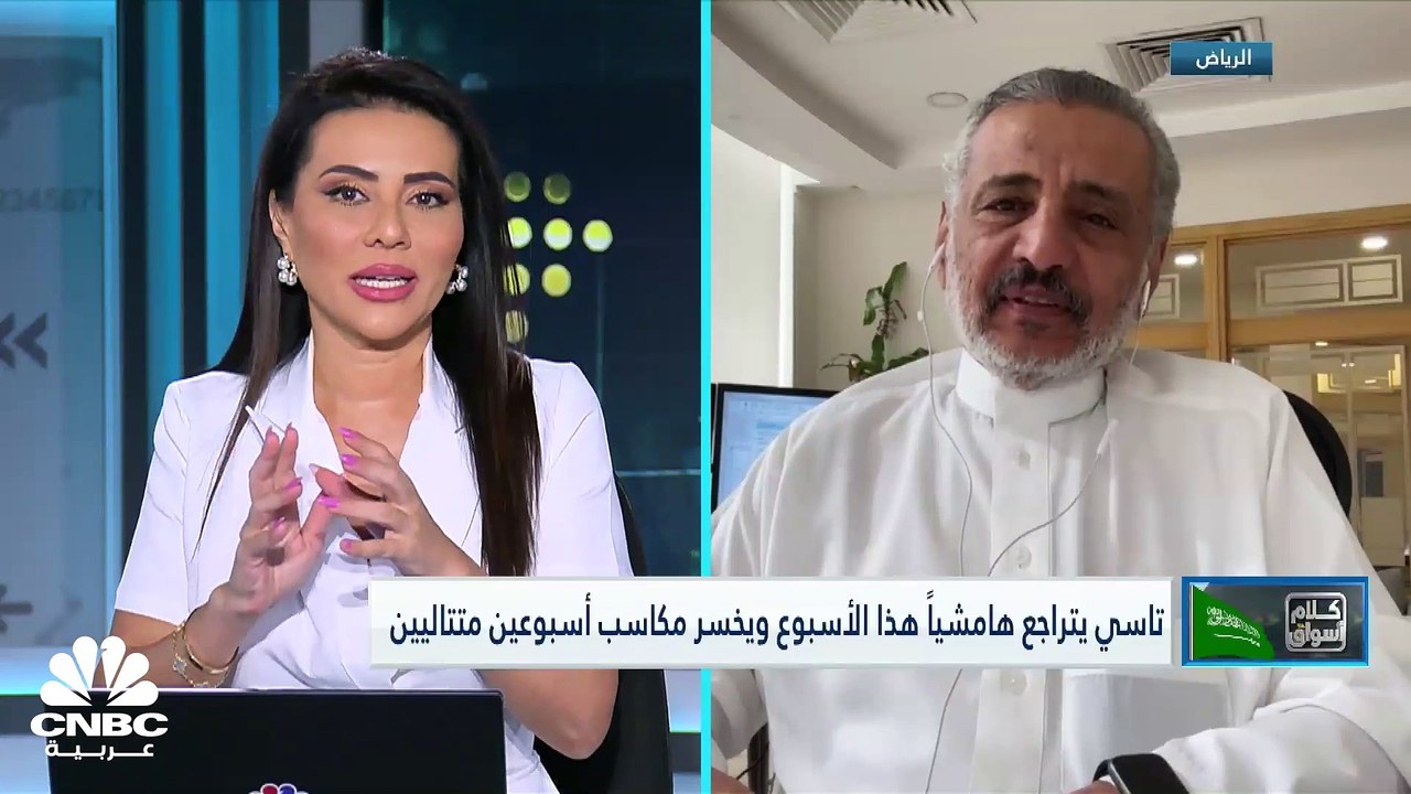مؤشر السوق الرئيسي ينخفض بأقل من 0.1% في آخر جلسات الأسبوع