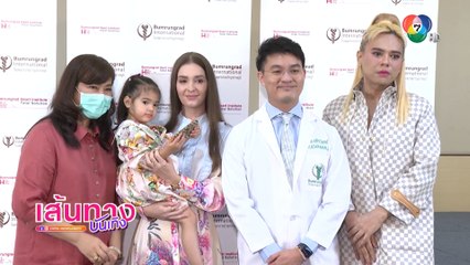 ครอบครัวและแพทย์ผู้รักษา แถลงข่าวอาการป่วย เอส กันตพงศ์