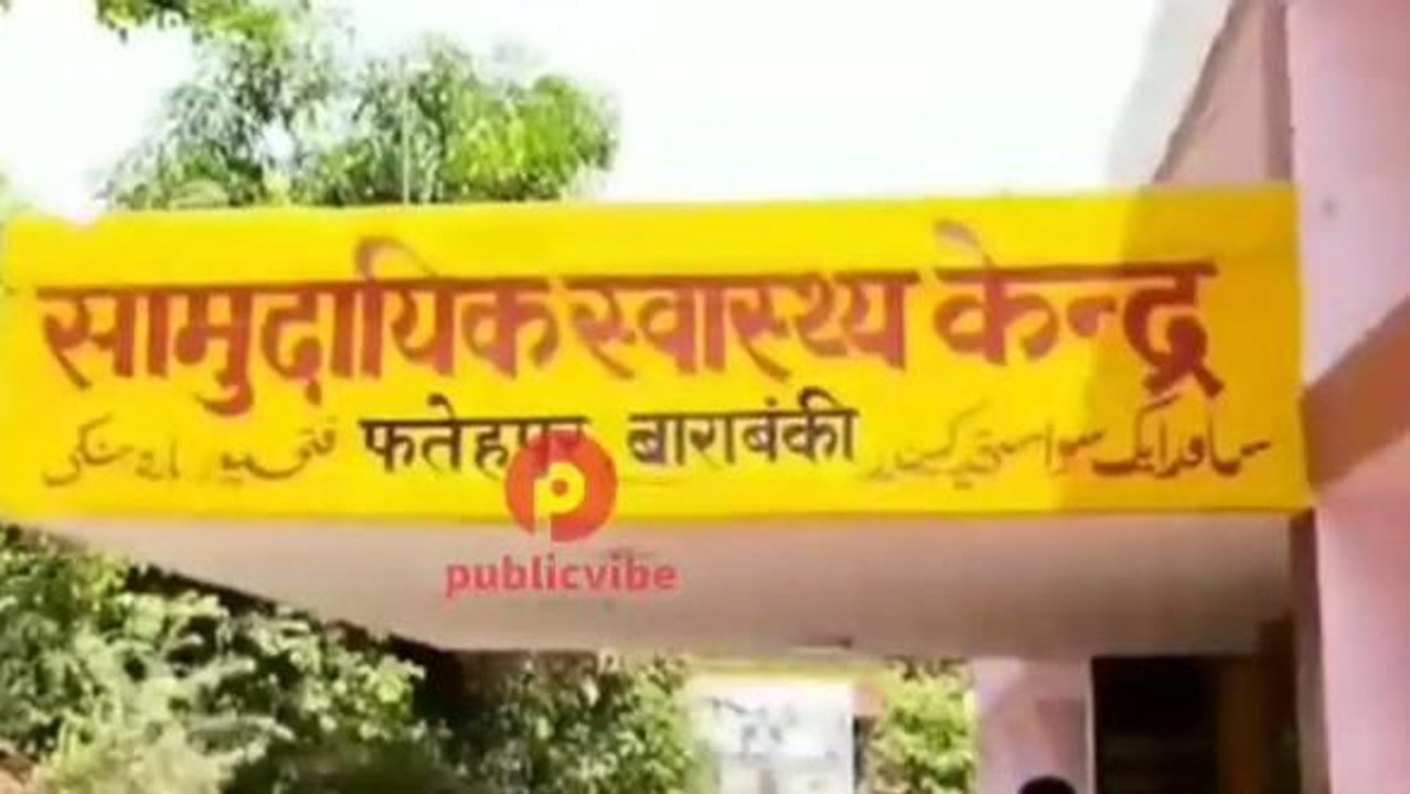 बाराबंकी: सड़क पर बेहोशी की हालत में मिला अधेड़, गंभीर हालत में जिला अस्पताल रेफर