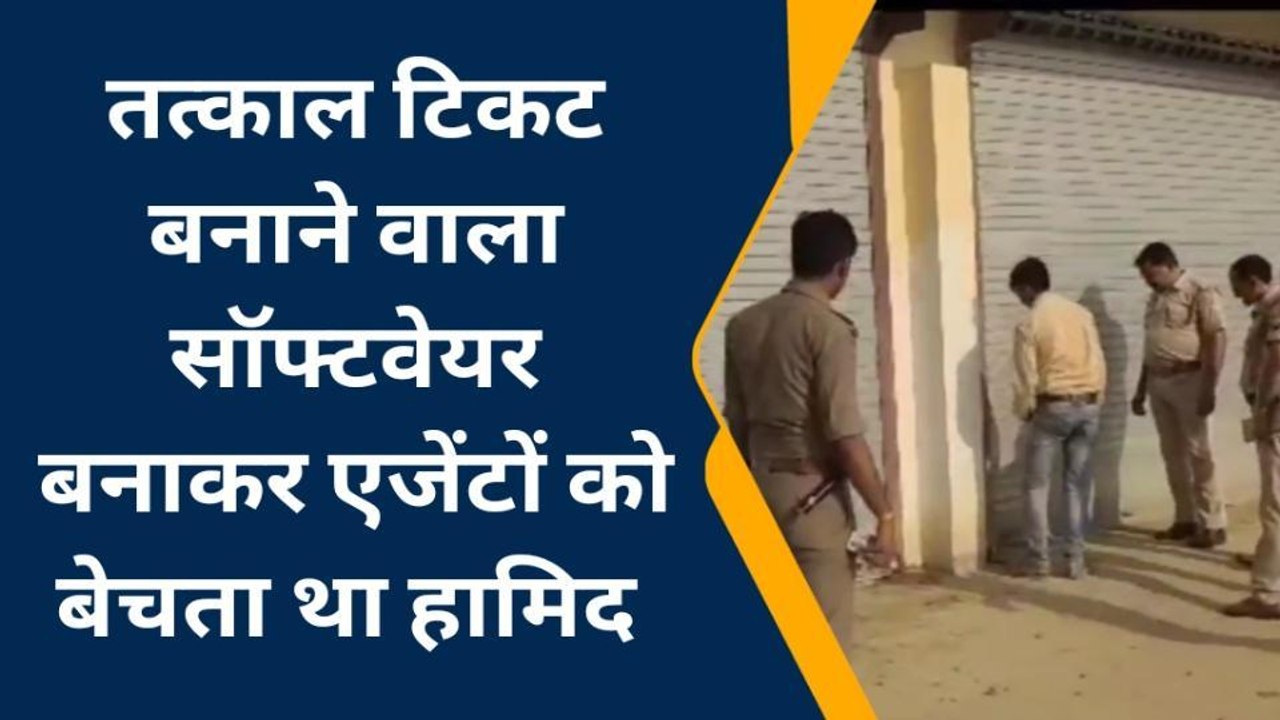 बस्ती: टिकट माफिया हामिद की जिला प्रशासन ने एक...