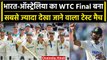 WTC Final 2023: Ind vs Aus के बीच खेले गए टेस्ट मुकाबले ने रचा इतिहास | WTC Final | वनइंडिया हिंदी