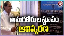 CM KCR Inaugurates Telangana Martyrs Memorial Building At Tankbund _ V6 News (2)