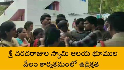 జమ్మలమడుగు: పురుగుల మందు తాగి ఆందోళన... మహిళ పరిస్థితి విషమం