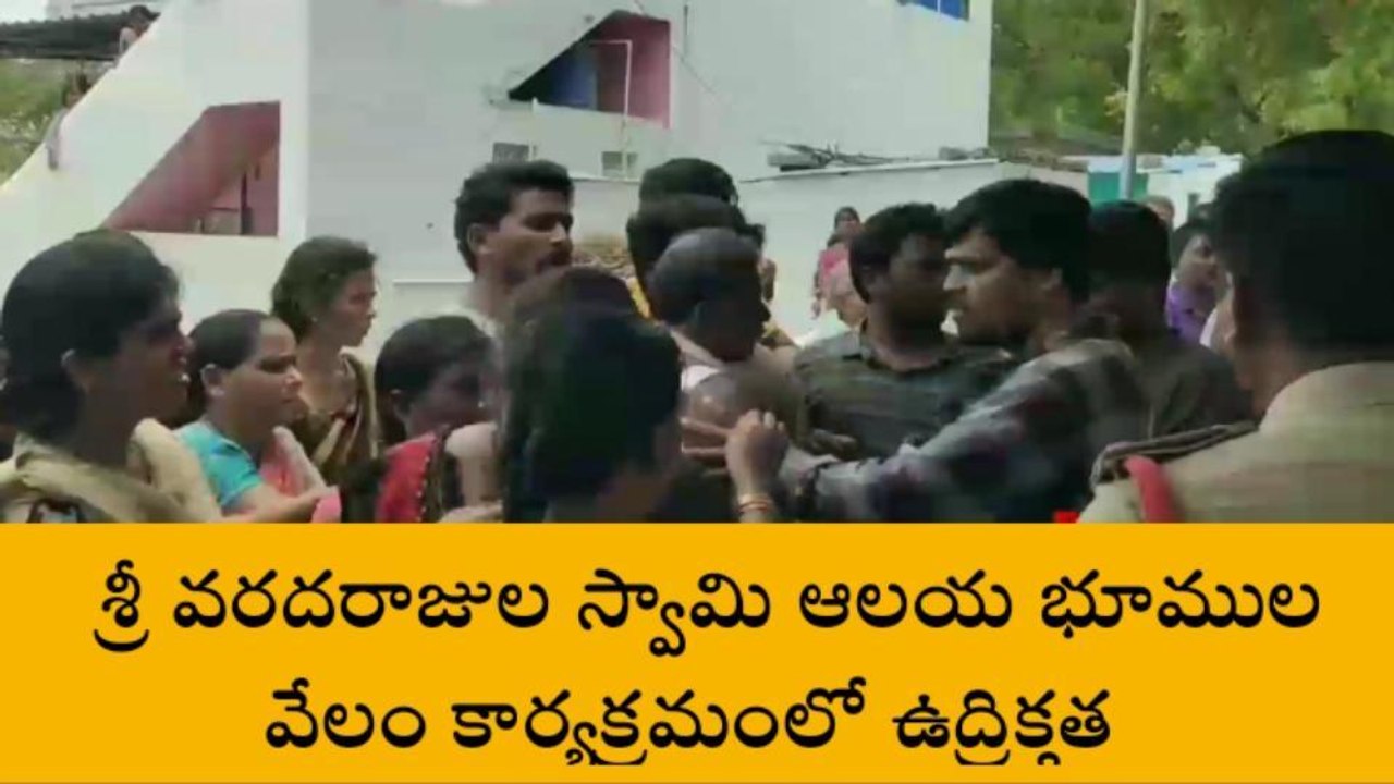జమ్మలమడుగు: పురుగుల మందు తాగి ఆందోళన... మహిళ పరిస్థితి విషమం