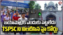 High Court Questions TSPSC Over Hall Ticket Number On OMR Sheet And Biometric In Group-1 Exam _ V6