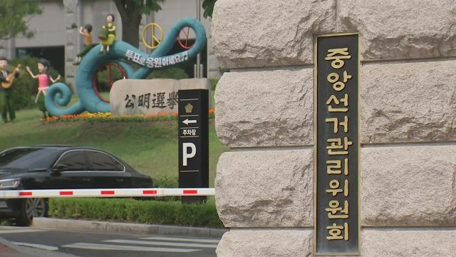 선관위 특혜 채용 의혹, 전수조사서 21건 확인 / YTN