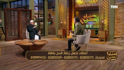 Download Video: الشيخ وليد العويسي: الحج لابد أن يكون بـ مال حلال