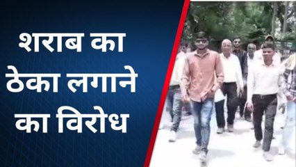 राजसमंद: नवोदय चौराहा पर लगा दी शराब की दुकान, आक्रोशित लोग पहुंच गए कलेक्ट्री, फिर...