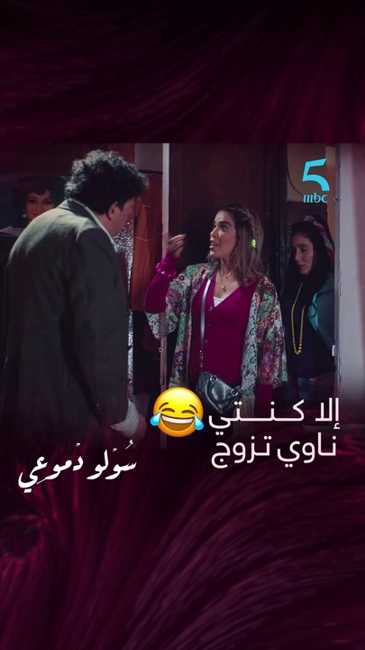 كيجاكم تصرف ديال كلتوم مع باه