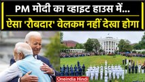 PM Narendra Modi के White House आने पर Joe Biden क्या बोले ? | PM Modi US Visit | वनइंडिया हिंदी