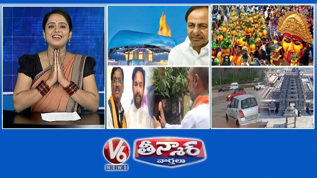 KCR-Martyrs Memorial Inauguration  Golconda-First Bonam  Intintiki BJP Program  Heavy Rain-Yadadri Flood Water  V6 Teenmaar