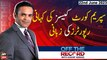 Off The Record | Kashif Abbasi | ARY News | 22nd June 2023