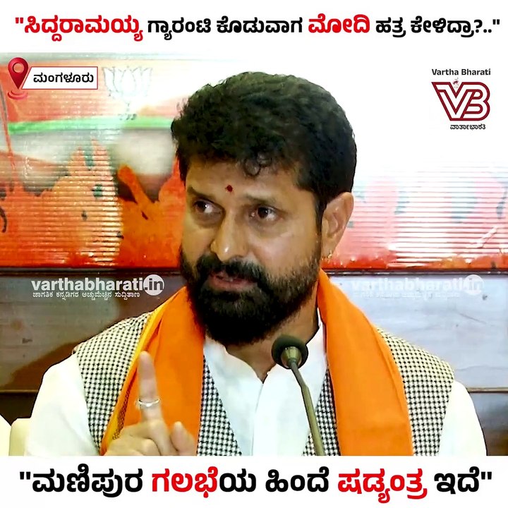 ಮೋದಿ ಕೊಡುವ ಅಕ್ಕಿ, ನಾನು ಬಡವರಿಗೆ ಕೊಡ್ತೇನೆ ಅಂತ ಸಿದ್ದರಾಮಯ್ಯ ಯಾಕೆ ಹೇಳಲ್ಲ..: ಸಿ.ಟಿ ರವಿ | CT Ravi |
